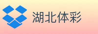 湖北体彩 logo